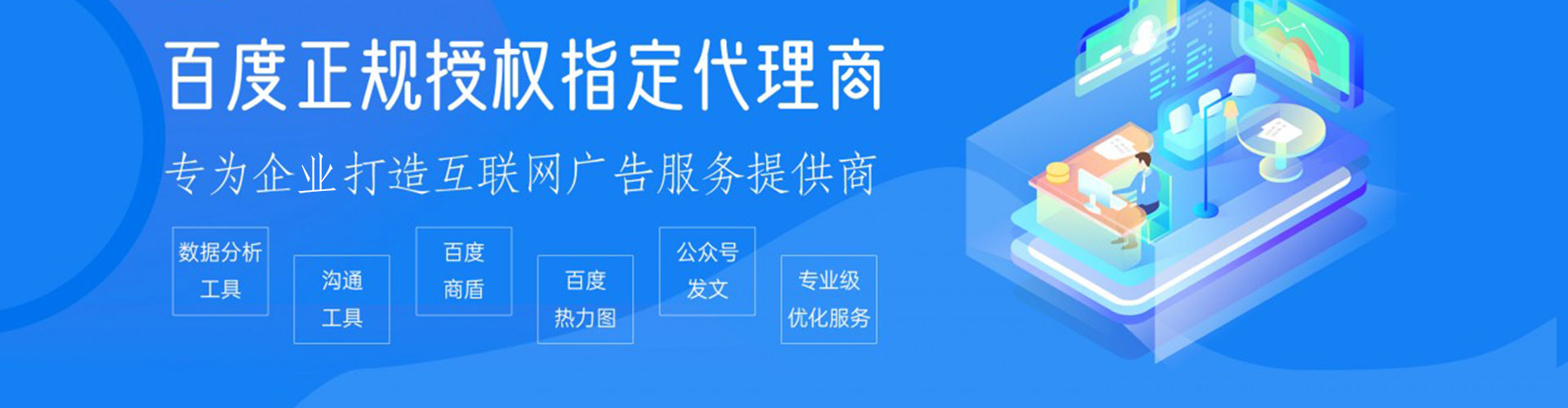 白银百度竞价开户
