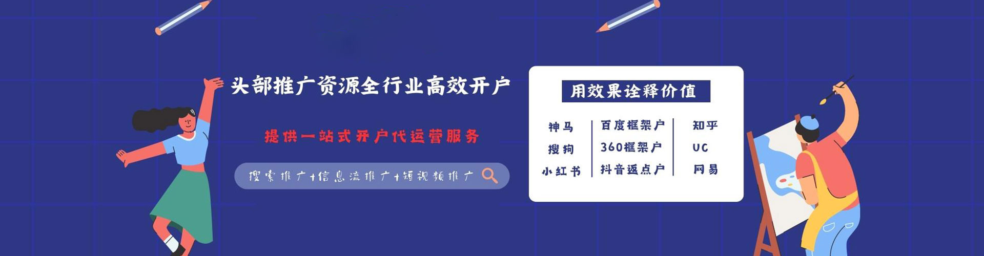 白银百度代理开户
